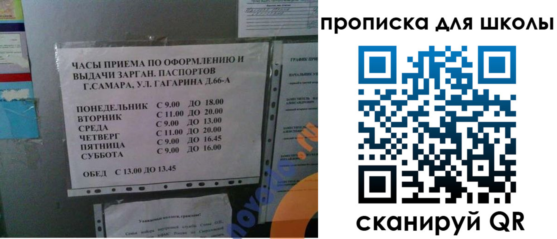 где прописаться в Мензелинске