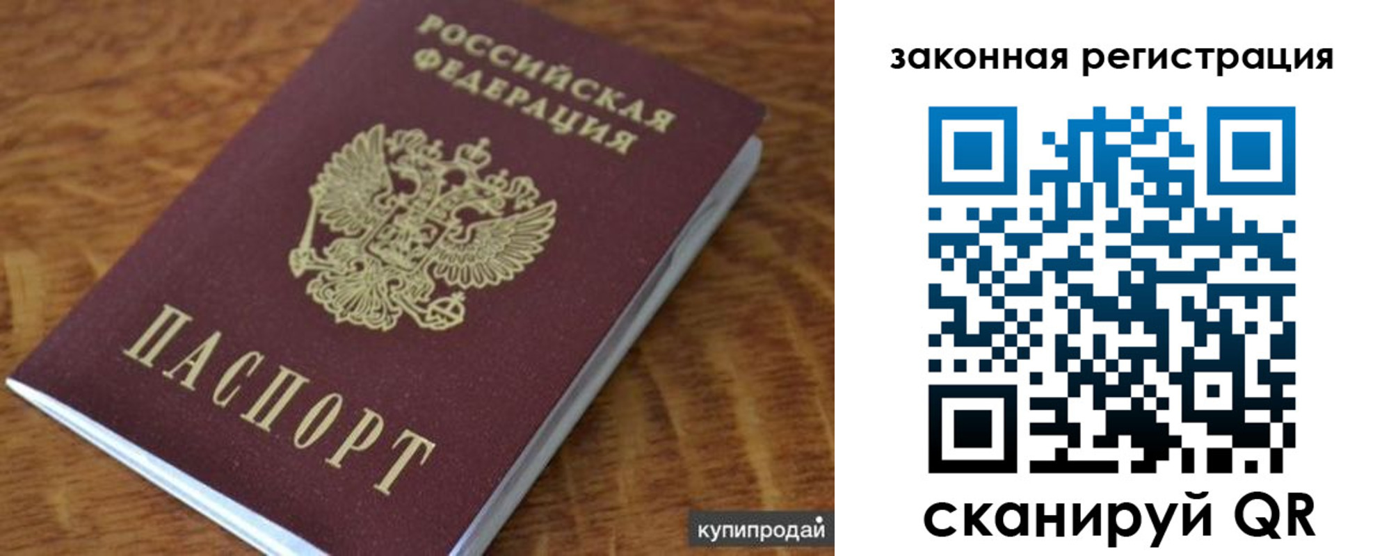 прописка гарантия в Мензелинске