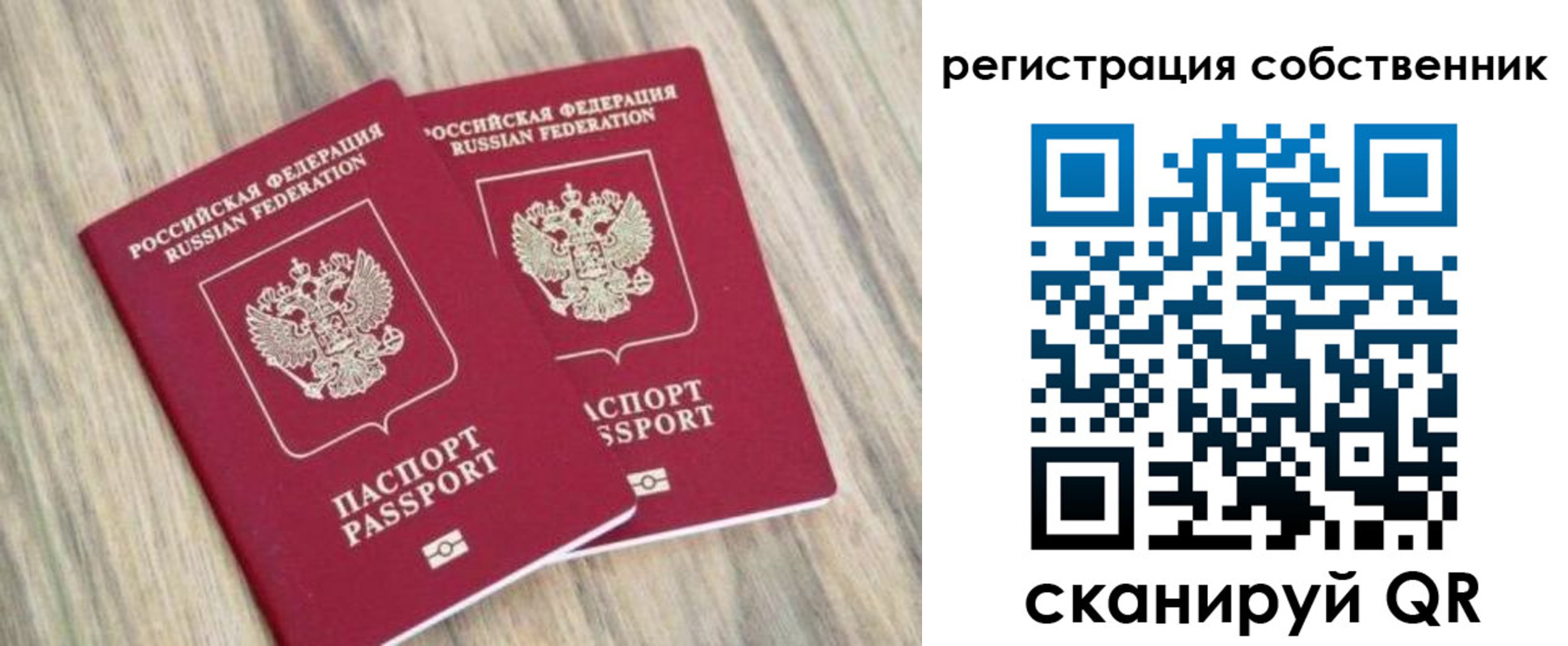 временная регистрация в квартире в Мензелинске