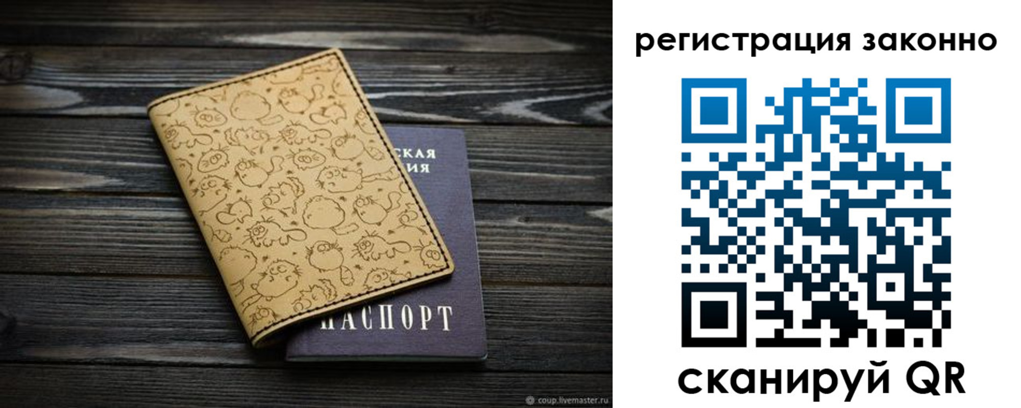 временная регистрация для всех в Мензелинске