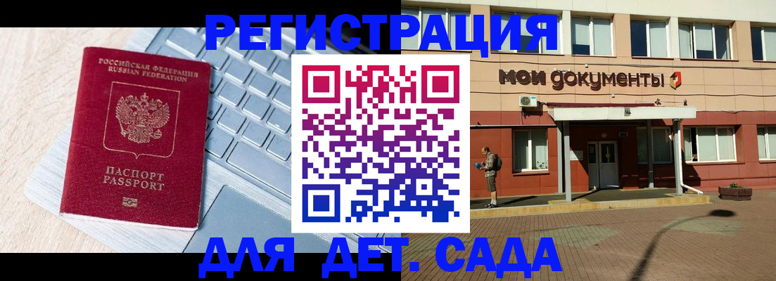 временная регистрация в квартире в Мензелинске